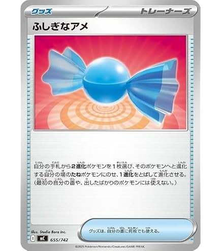 Amazon.co.jp: 【4枚セット】ポケモンカードゲーム SV3a 053/062